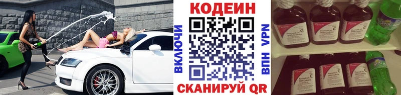 blacksprut ONION  Верхний Уфалей  Кодеиновый сироп Lean Purple Drank 