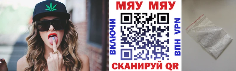 ссылка на мегу сайт  Верхний Уфалей  МЕФ мяу мяу 