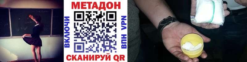 Метадон VHQ  это как зайти  Верхний Уфалей 